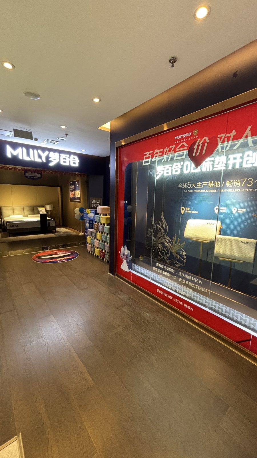梦百合0压床垫（伊川店）